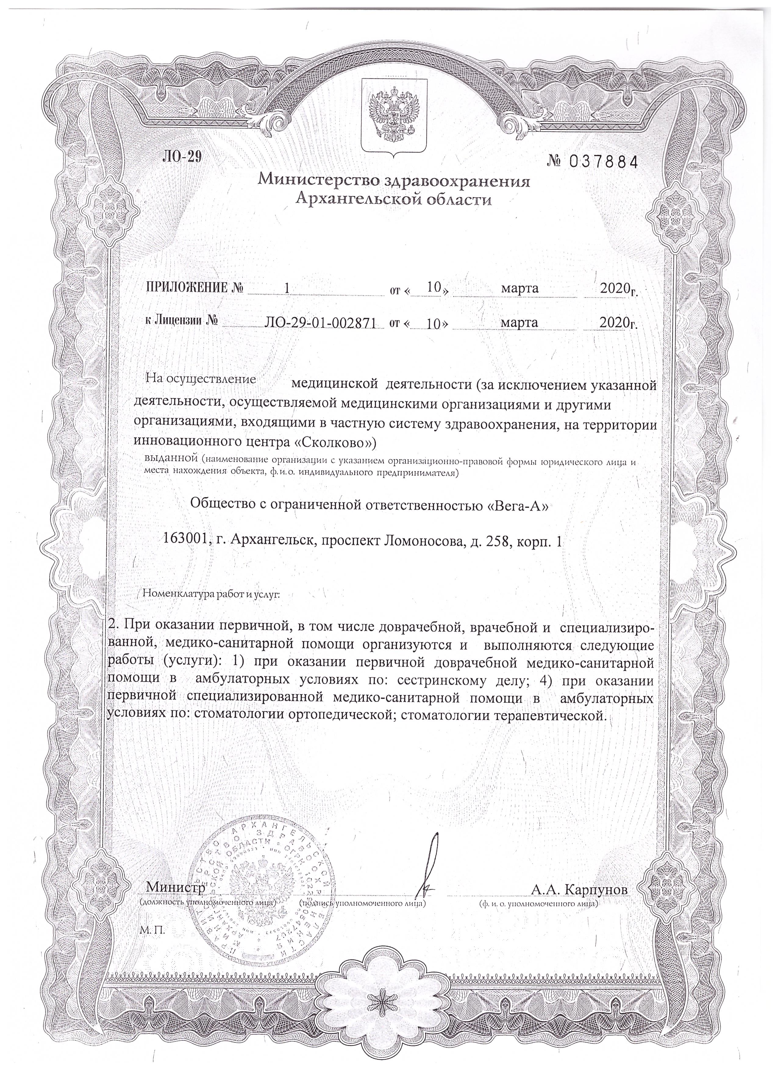 Лицензия 3